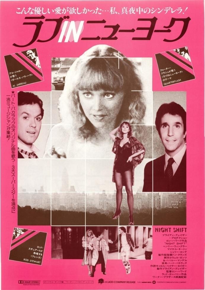ラブINニューヨーク : 作品情報・キャスト・あらすじ - 映画.com