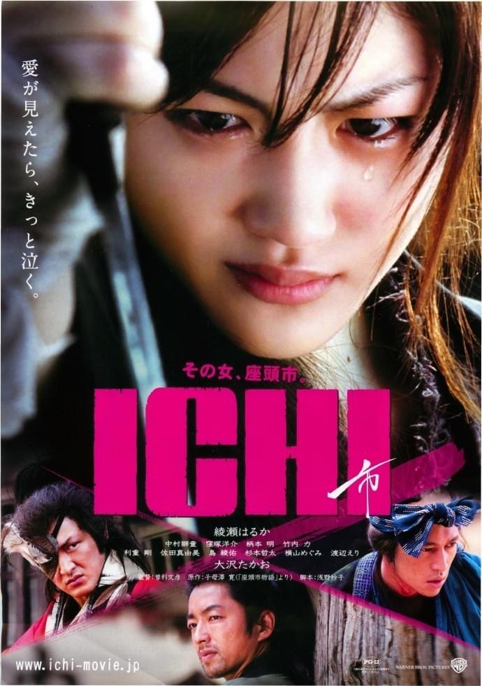 ICHI : ポスター画像 - 映画.com