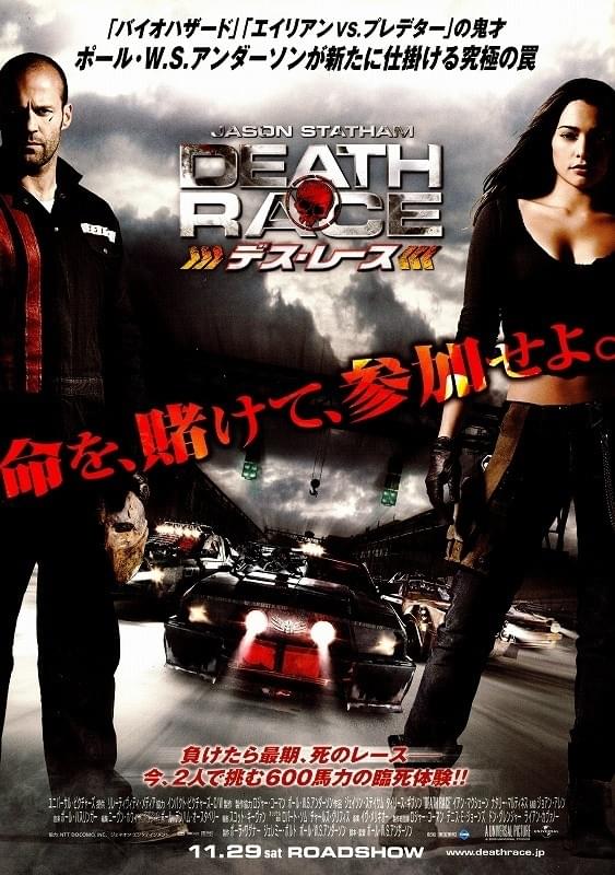 デス・レース : 作品情報・キャスト・あらすじ・動画 - 映画.com