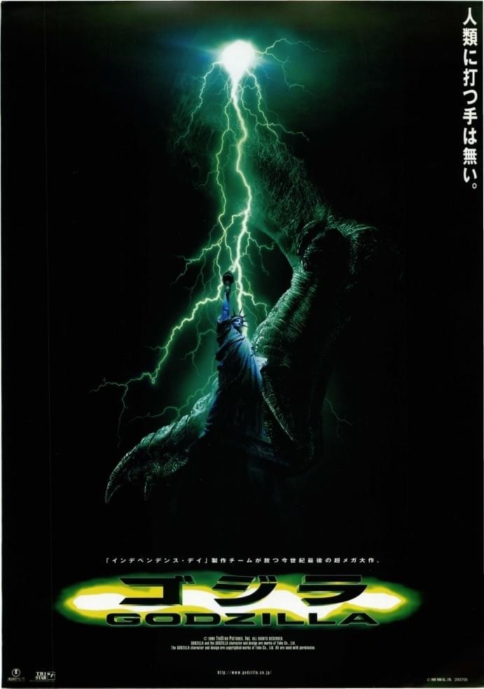 GODZILLA ゴジラ（1998） : 作品情報・キャスト・あらすじ - 映画.com