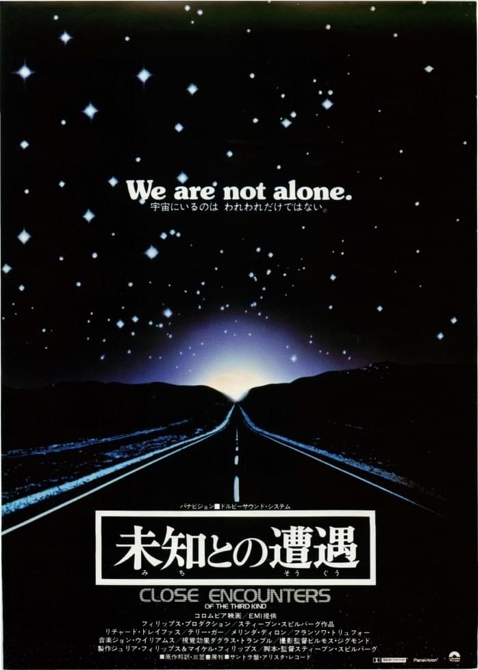 未知との遭遇 : ポスター画像 - 映画.com