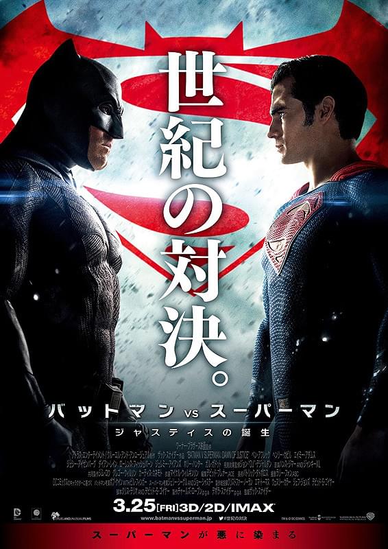 スーパーマン（1978） : 作品情報・キャスト・あらすじ - 映画.com