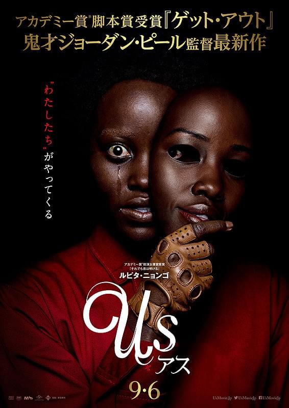 アス : ポスター画像 - 映画.com