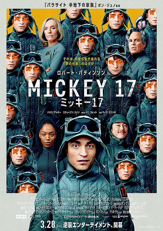 ミッキー17 : ポスター画像 - 映画.com