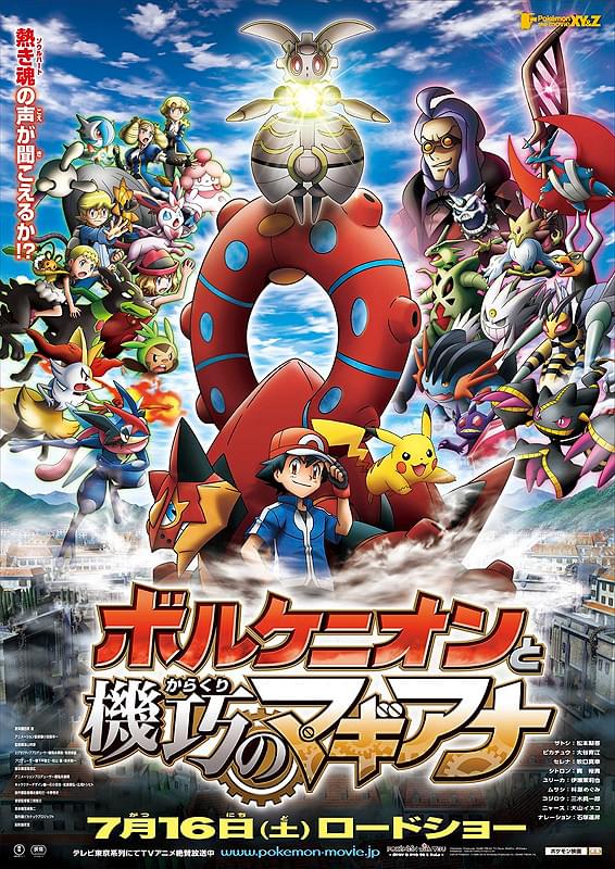 劇場版 ポケットモンスター アドバンスジェネレーション ミュウと波導