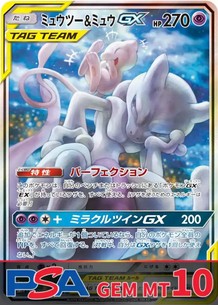 PSA10 トリトドン lv43 ひがしのうみ アンリミ ホロ PSA10 トリトドン