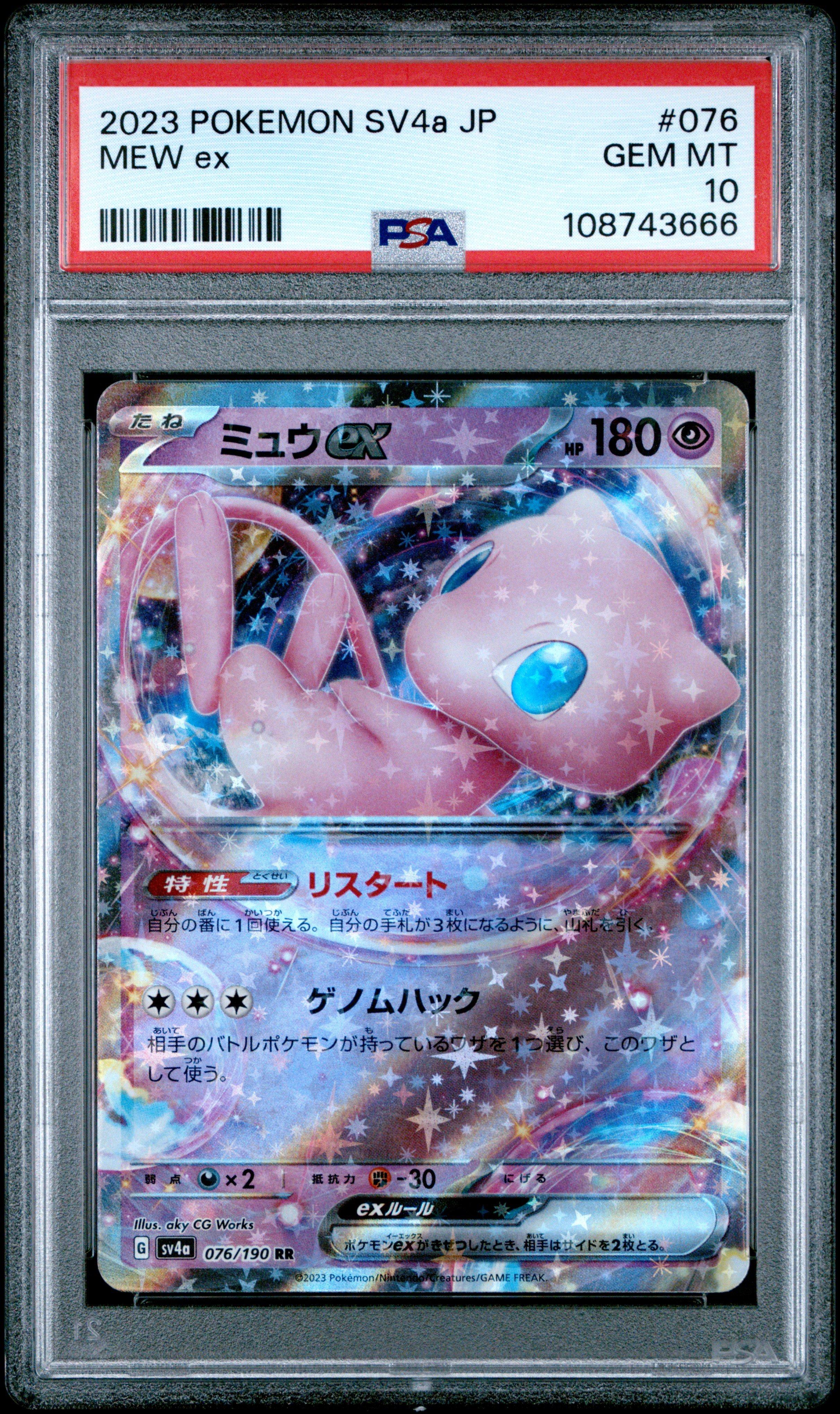 PSA10】2023年 ポケモンカード ESPEON #066 GEM MT ミントモール