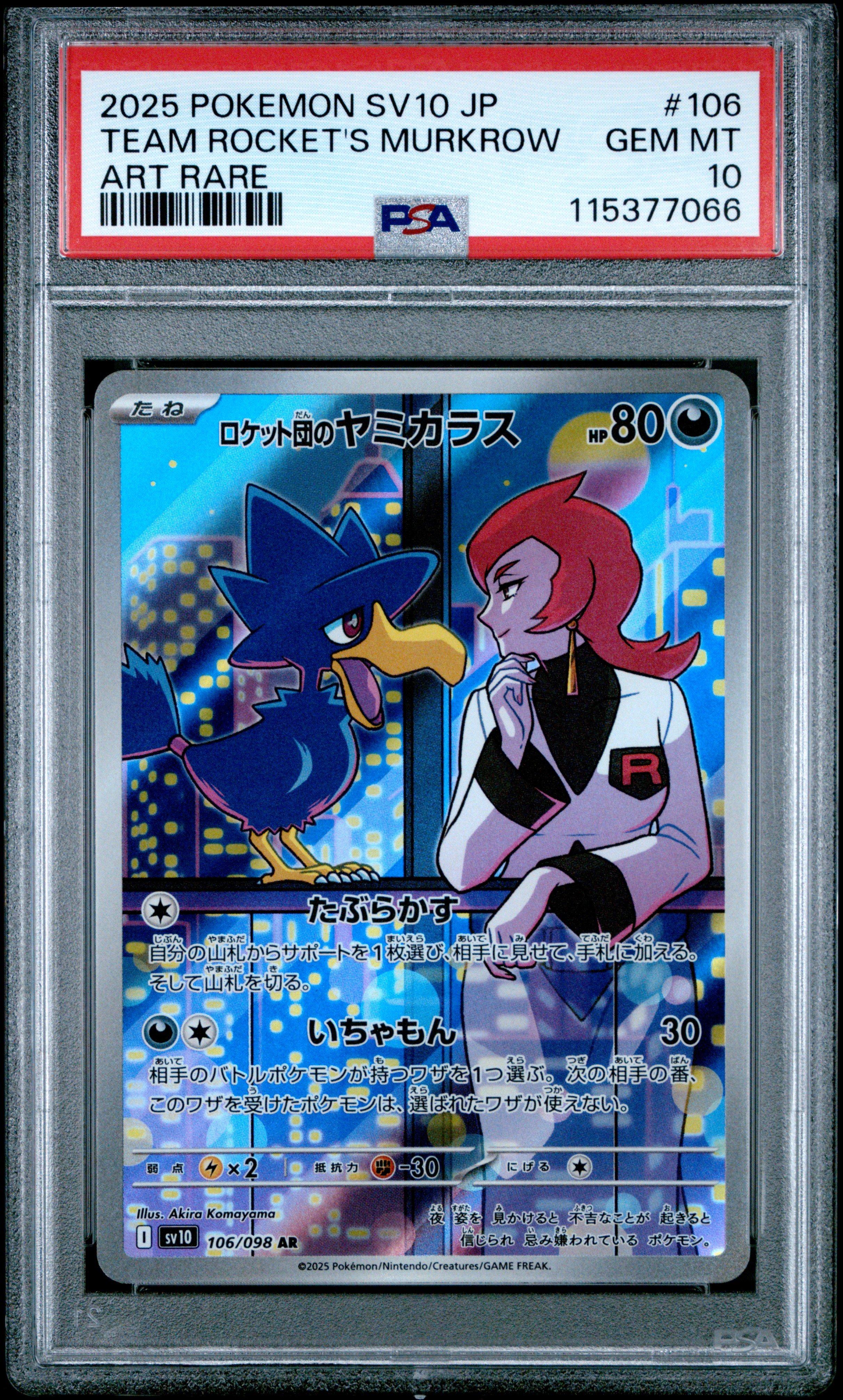 2025 Pokemon Japanese Sv10-glory Of Team Rocket 106 Team Rocket's