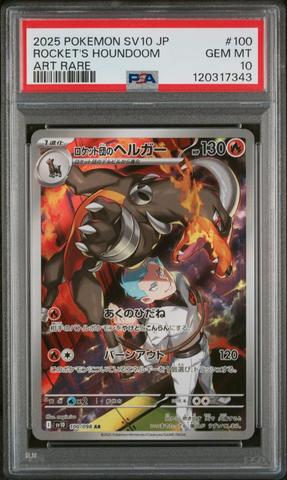 2025 Pokemon Japanese Sv10-glory Of Team Rocket 108 Team Rocket's