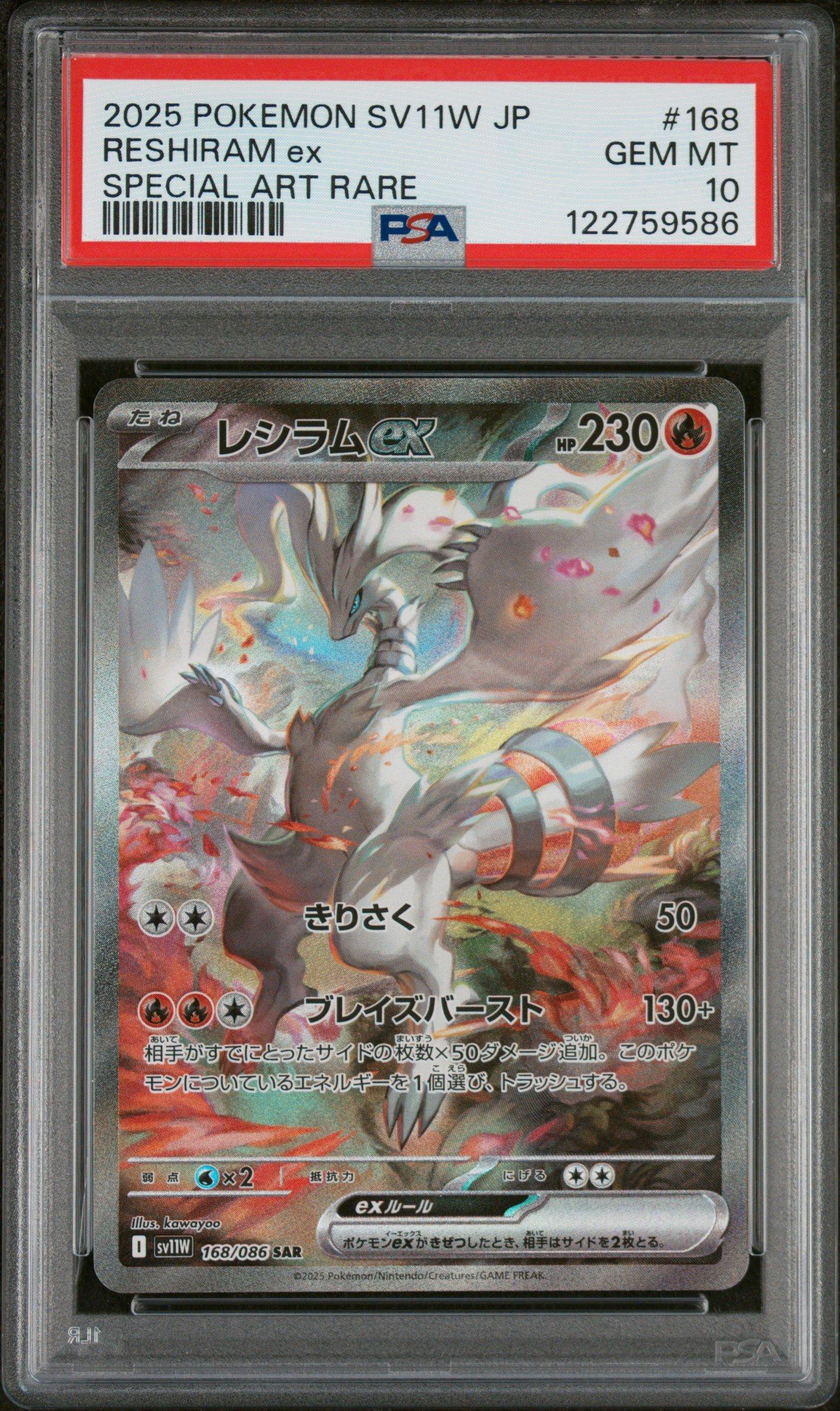 2025 Pokemon Japanese Sv11w-white Flare 168 Reshiram Ex Special
