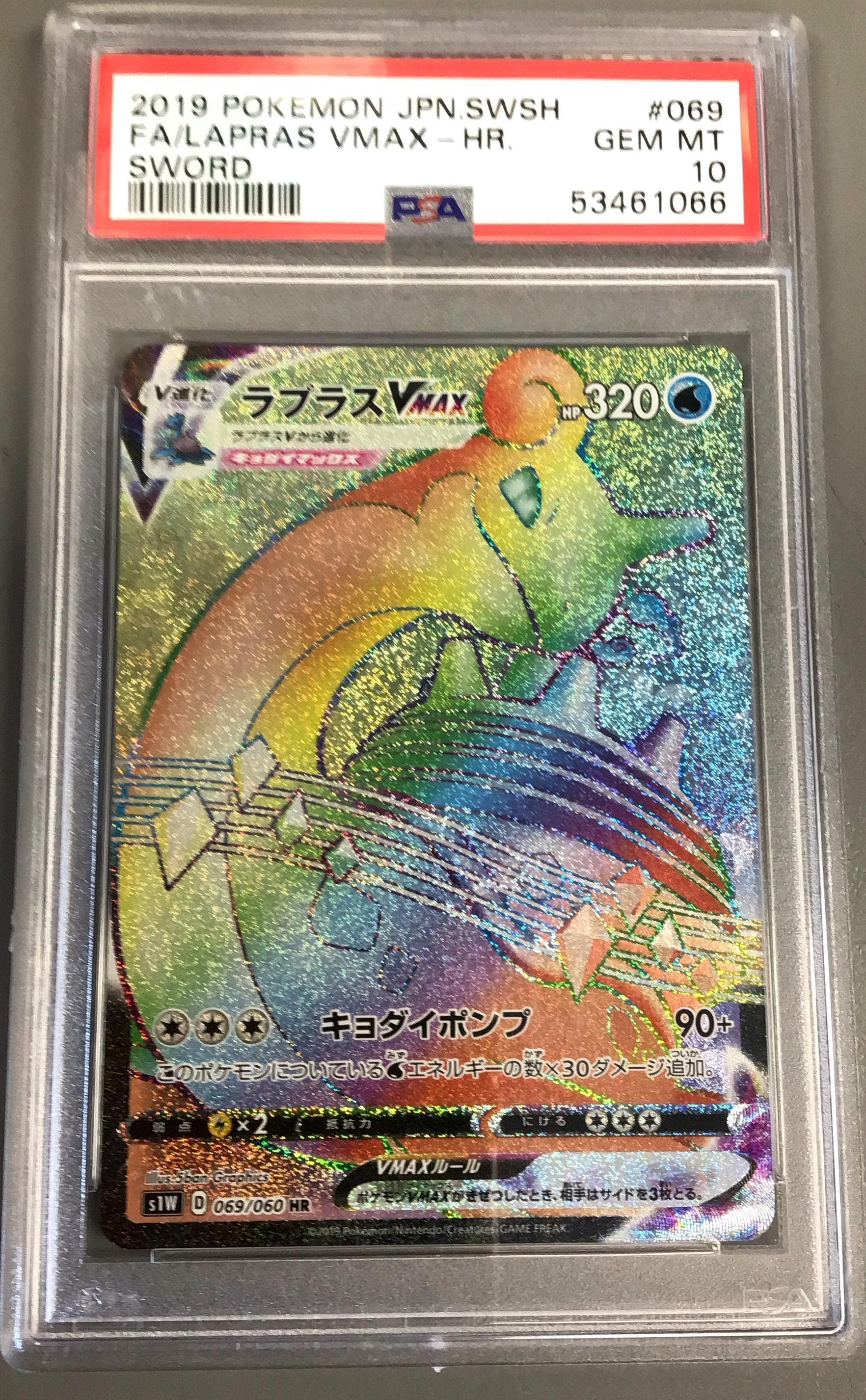 GameStop 2019 Pokemon Japanese Sword & Shield Shield 070 Full Art