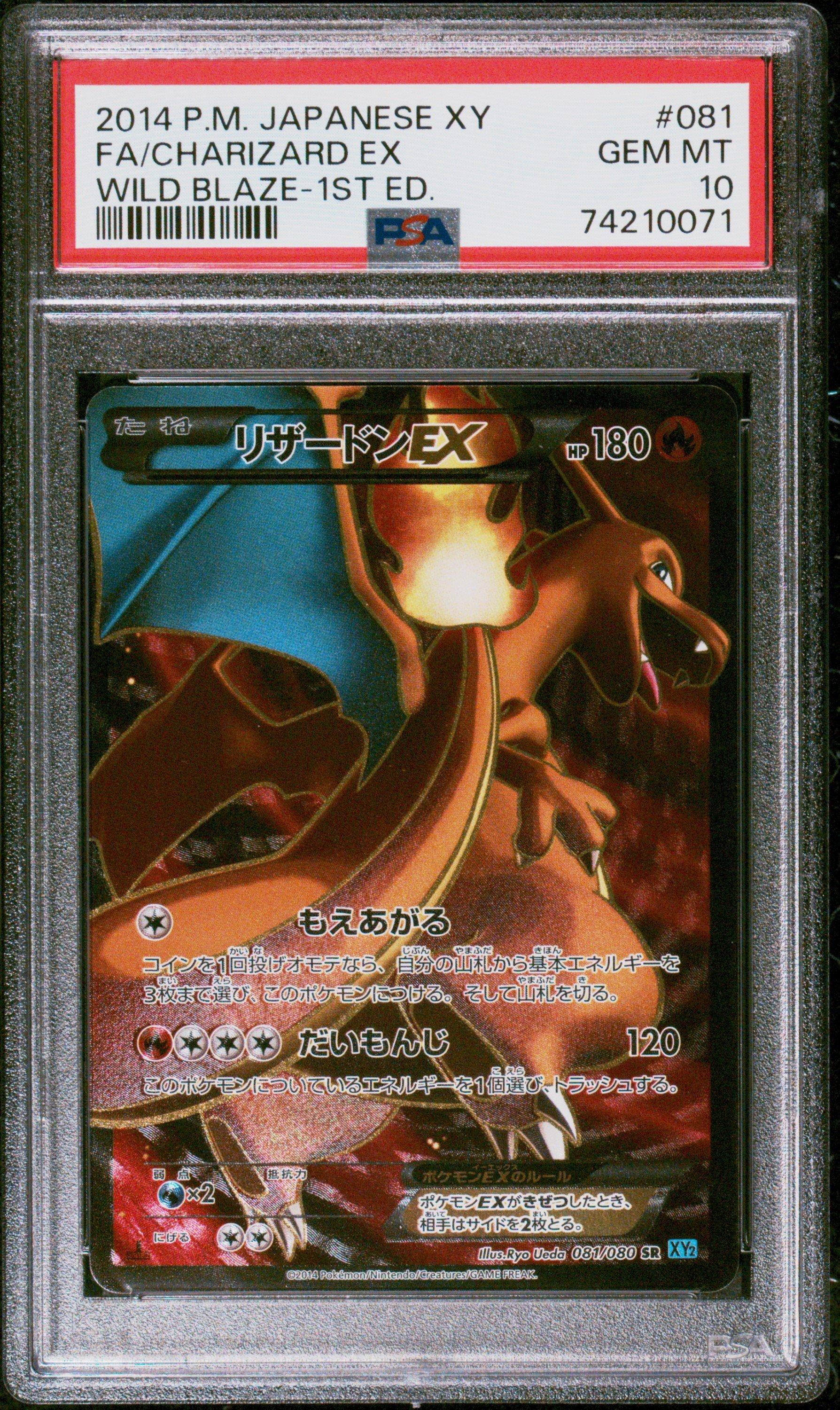 2014 Pokemon Japanese Xy Wild Blaze 081 Full Art/charizard Ex 1st