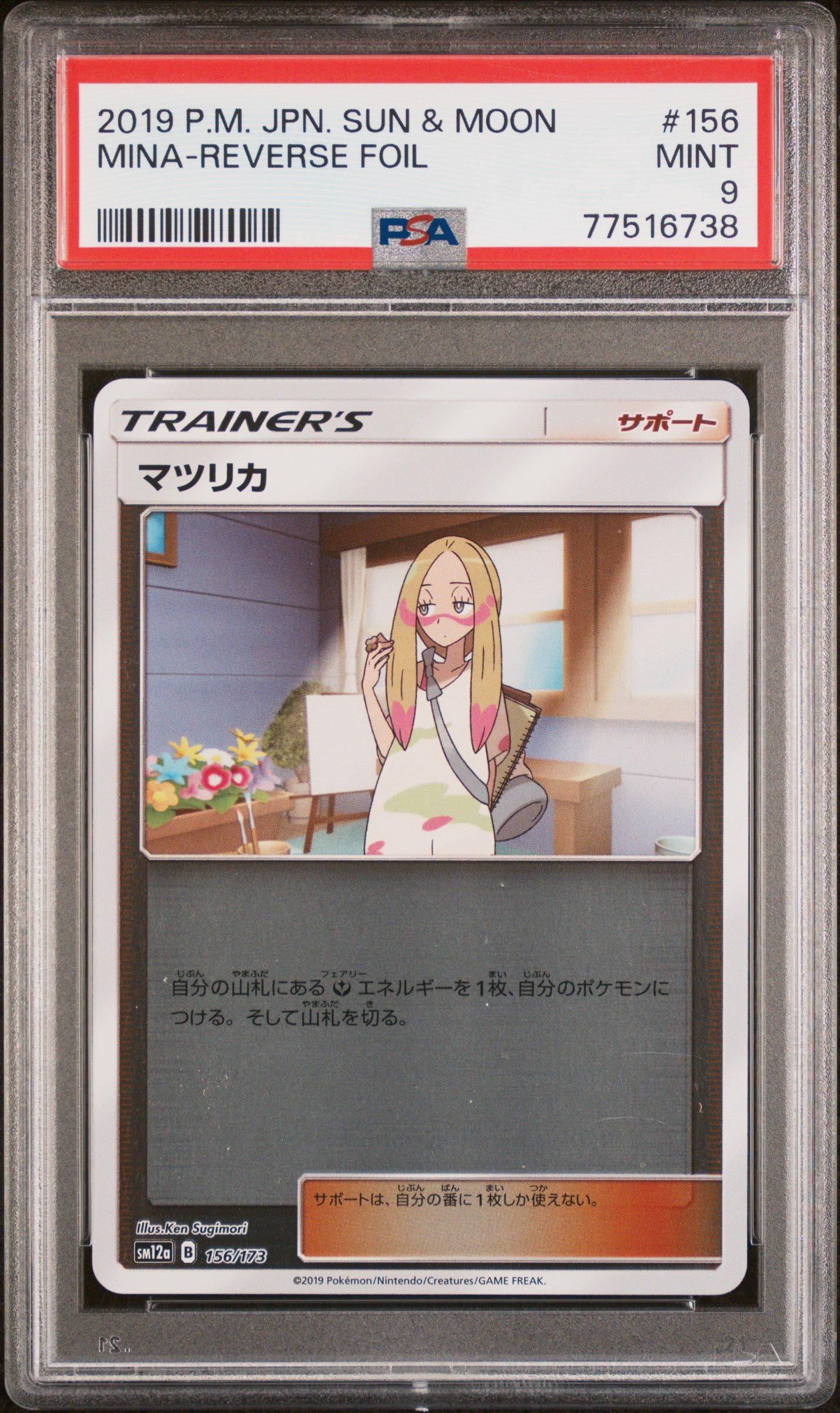 GameStop 2019 Pokemon Japanese Sun & Moon Tag Team Gx All Stars