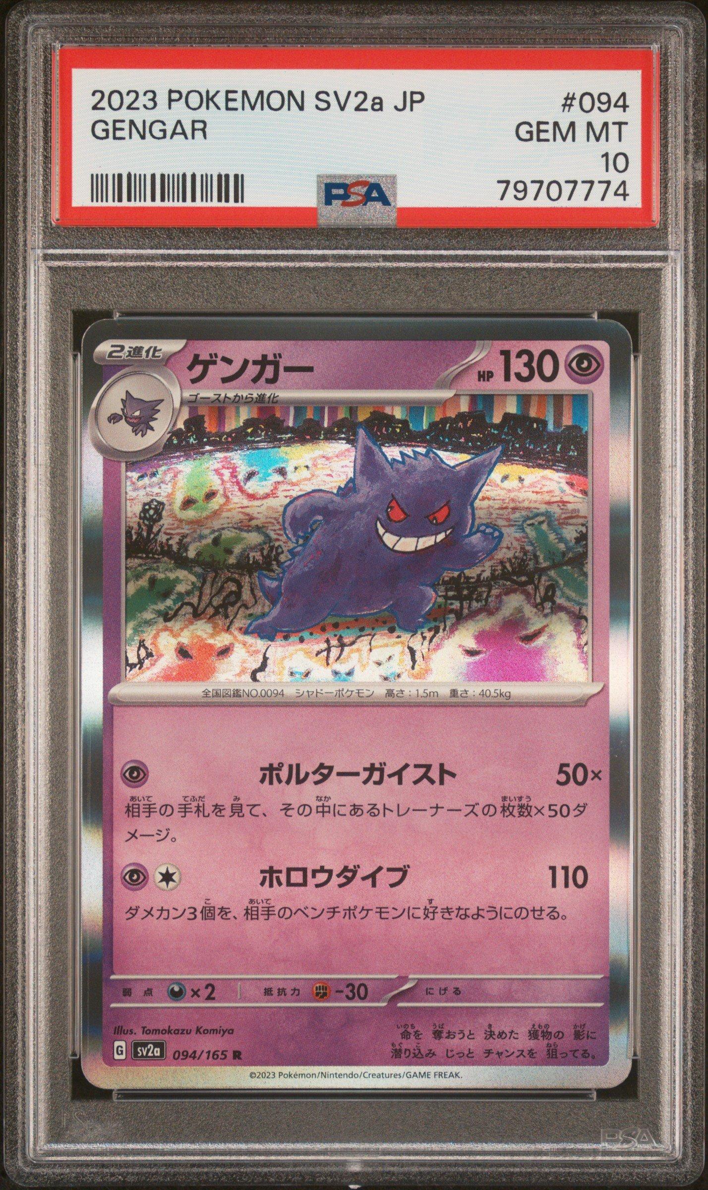 2023 Pokemon Japanese Sv2a-pokemon 151 094 Gengar PSA 10 | GameStop