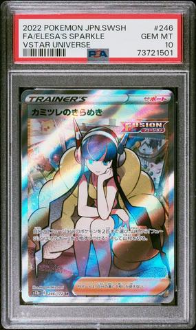 2022 Pokemon Japanese Sword & Shield Vstar Universe 246 Full Art