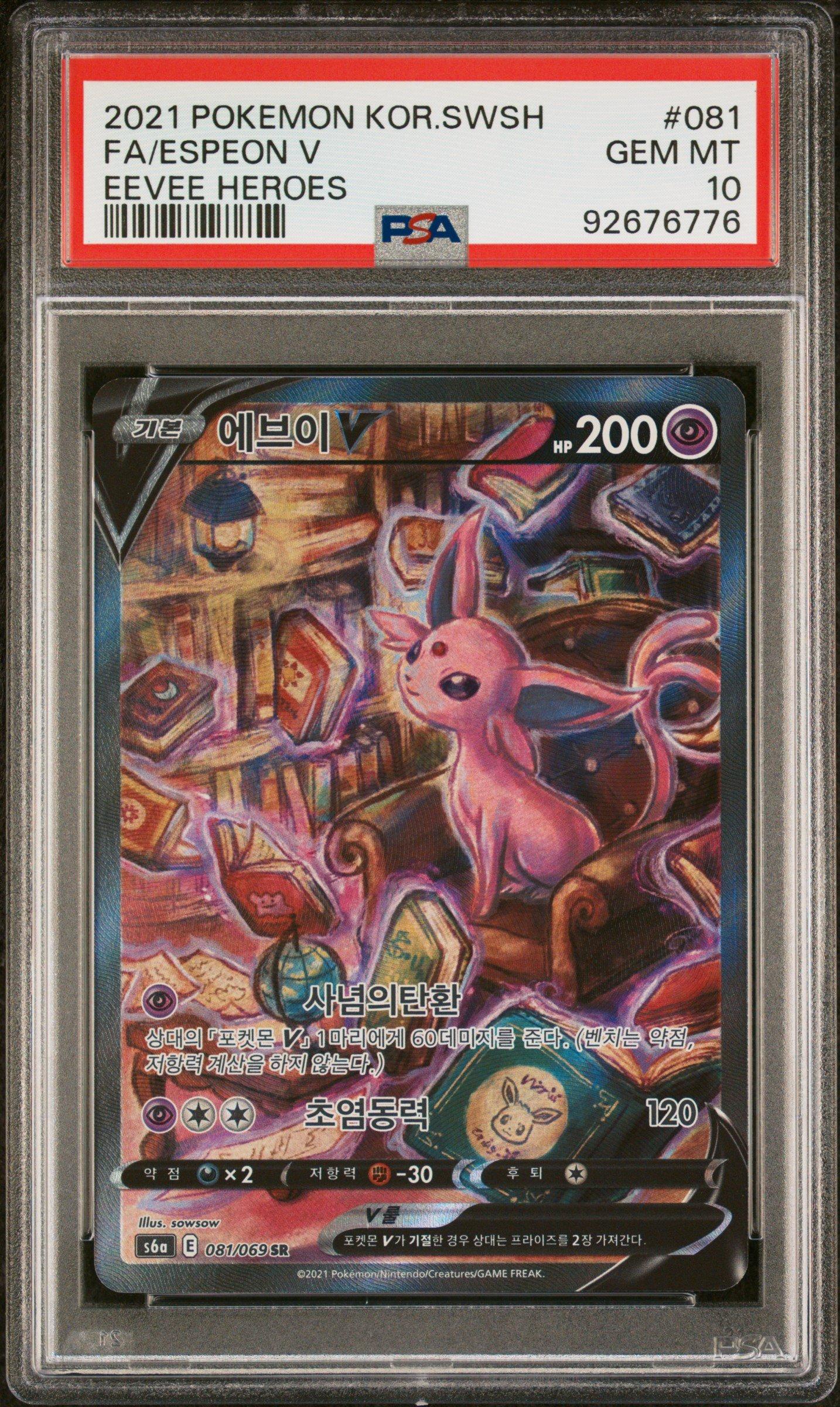 2021 Pokemon Korean Sword & Shield Eevee Heroes 081 Full Art