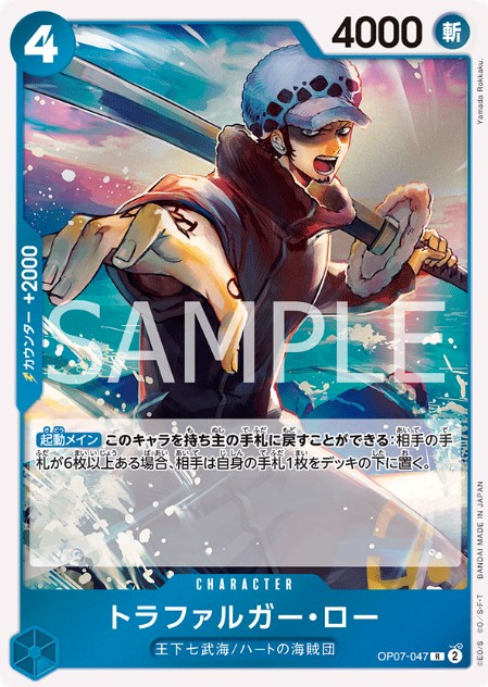 ワンピースカード】Vジャンプ10月号の付録にミホークが登場！応募者