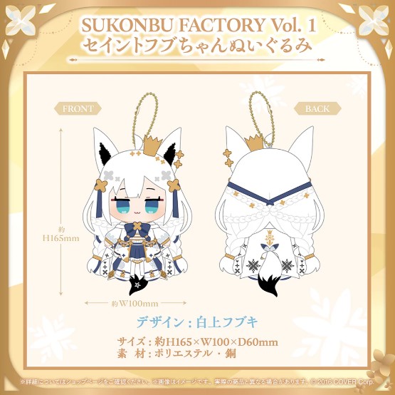ホロカ】白上フブキのプロモカード付き！誕生日記念2024グッズセットが