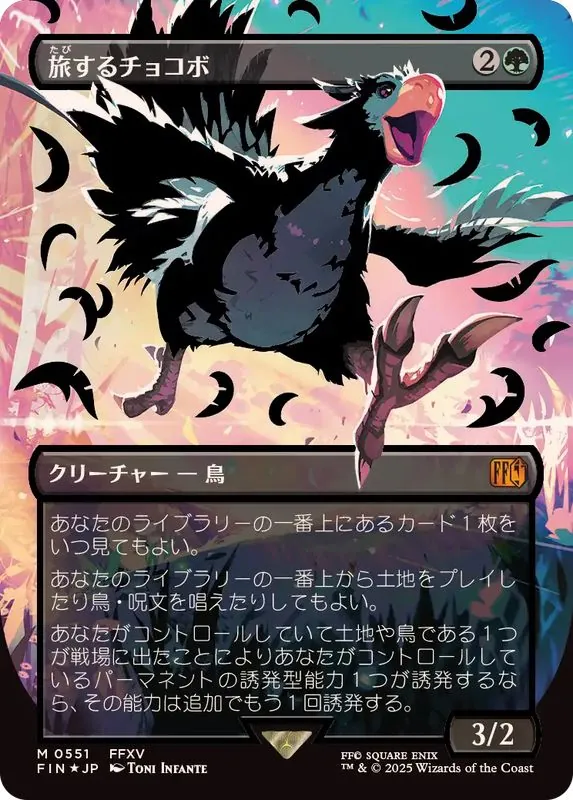 MTG FFの当たりカードランキングと買取価格まとめ【マジック：ザ