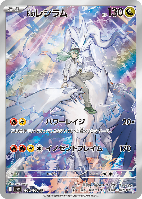 ポケカ】パック毎の当たりARと買取価格一覧・封入率【ポケモンカード