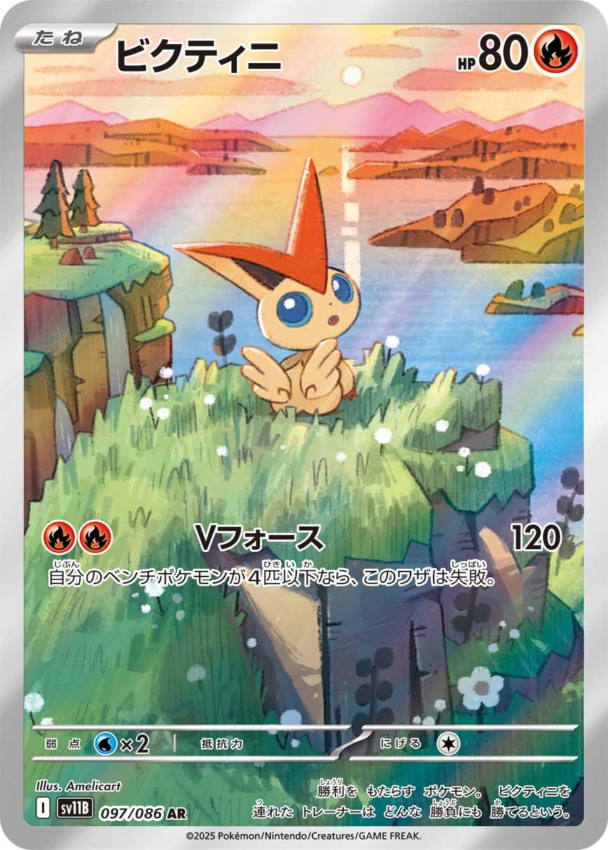 ポケカ】ブラックボルト・ホワイトフレア カードファイルセットの予約