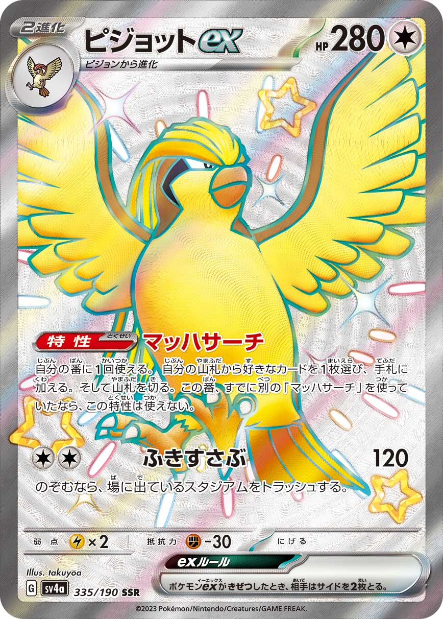 ポケカ】ゼクロムex BWRの価格相場と入手方法・人気の理由解説