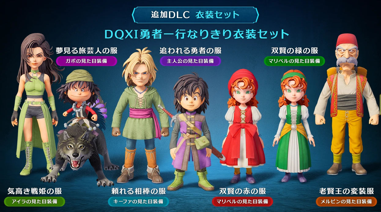 DQ7リメイク】予約特典・豪華版の特典内容・店舗限定特典や最安価格