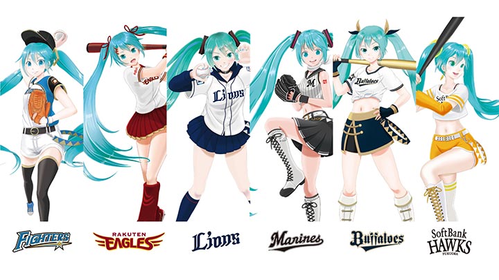初音ミクとパ・リーグ6球団コラボグッズ発売！8月16日より期間限定で