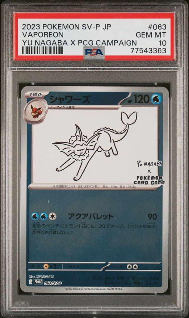 Nagaba x Pokemon 長場雄伊貝set 9連PSA 10 伊布, 興趣及遊戲, 玩具