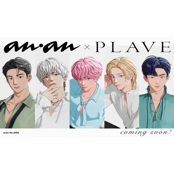 jp.ktown4u.com : PLAVE - 2024 Season's Greetings