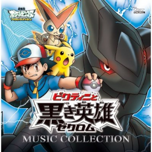Viewing Audio - PocketMonsters.Net
