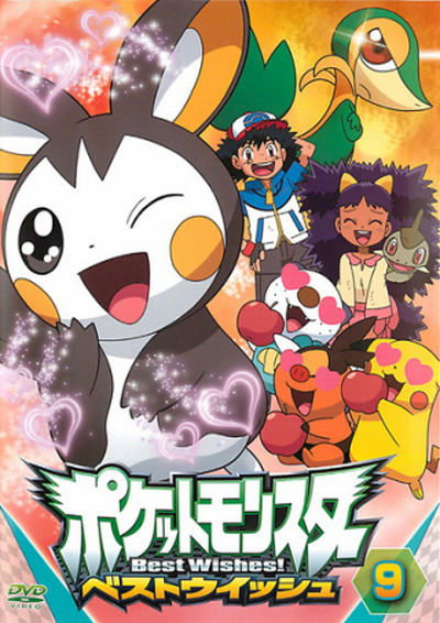 Viewing Media - PocketMonsters.Net