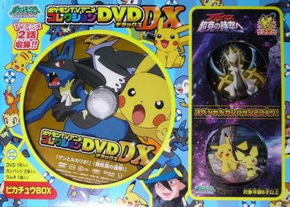 Viewing Media - PocketMonsters.Net