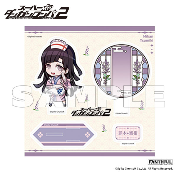 スーパーダンガンロンパ2 × FANTHFUL アクリルスタンド | 株式会社