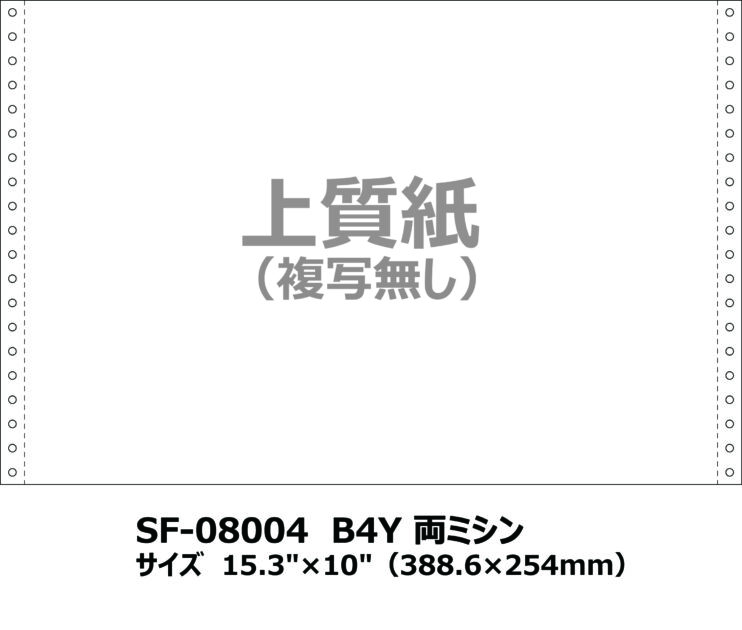 B4サイズ - 明文舎印刷商事株式会社