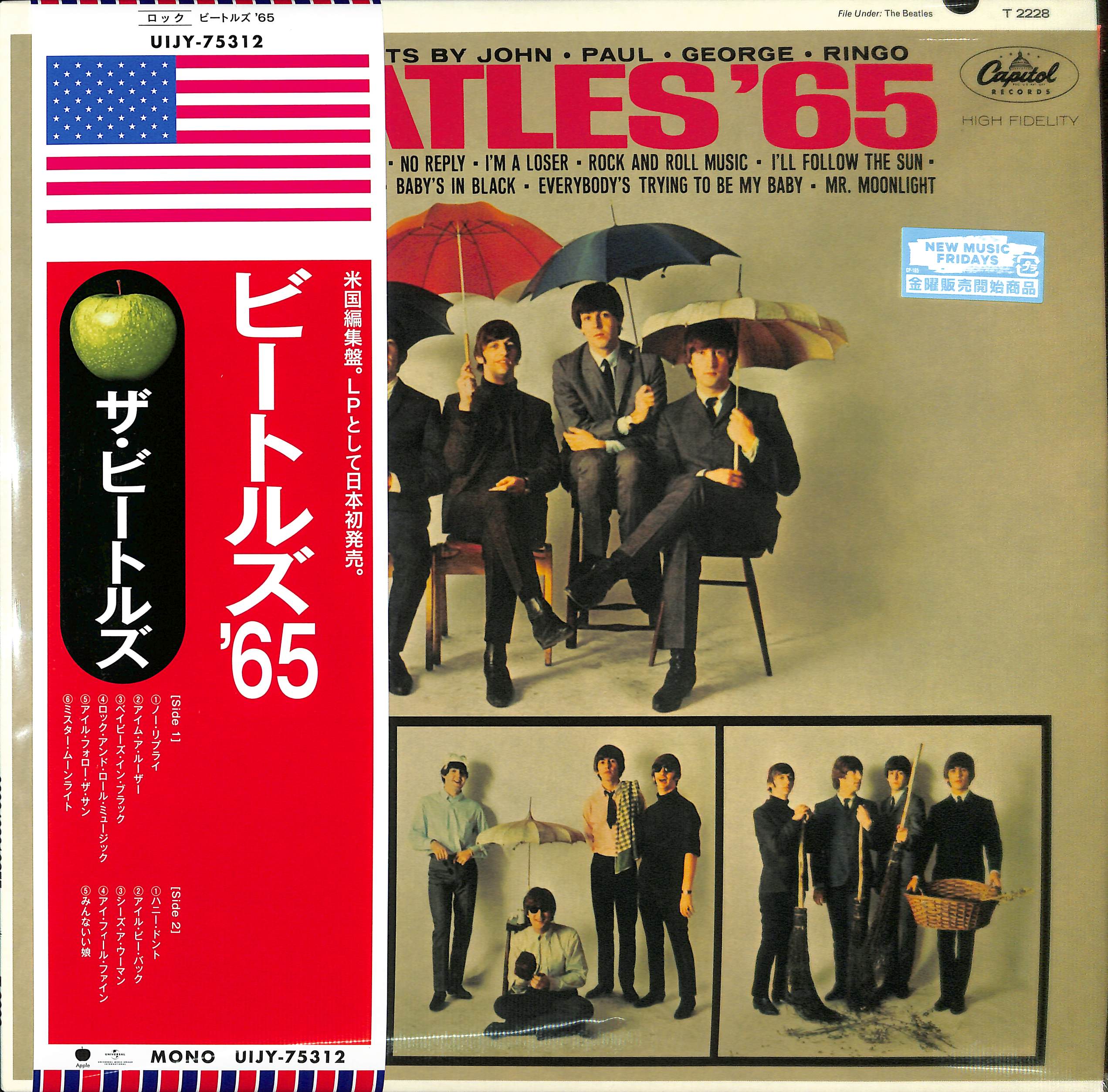芽瑠璃堂 ＞ ビートルズ 『ビートルズ '65 (LP)（12インチ）』UIJY75312