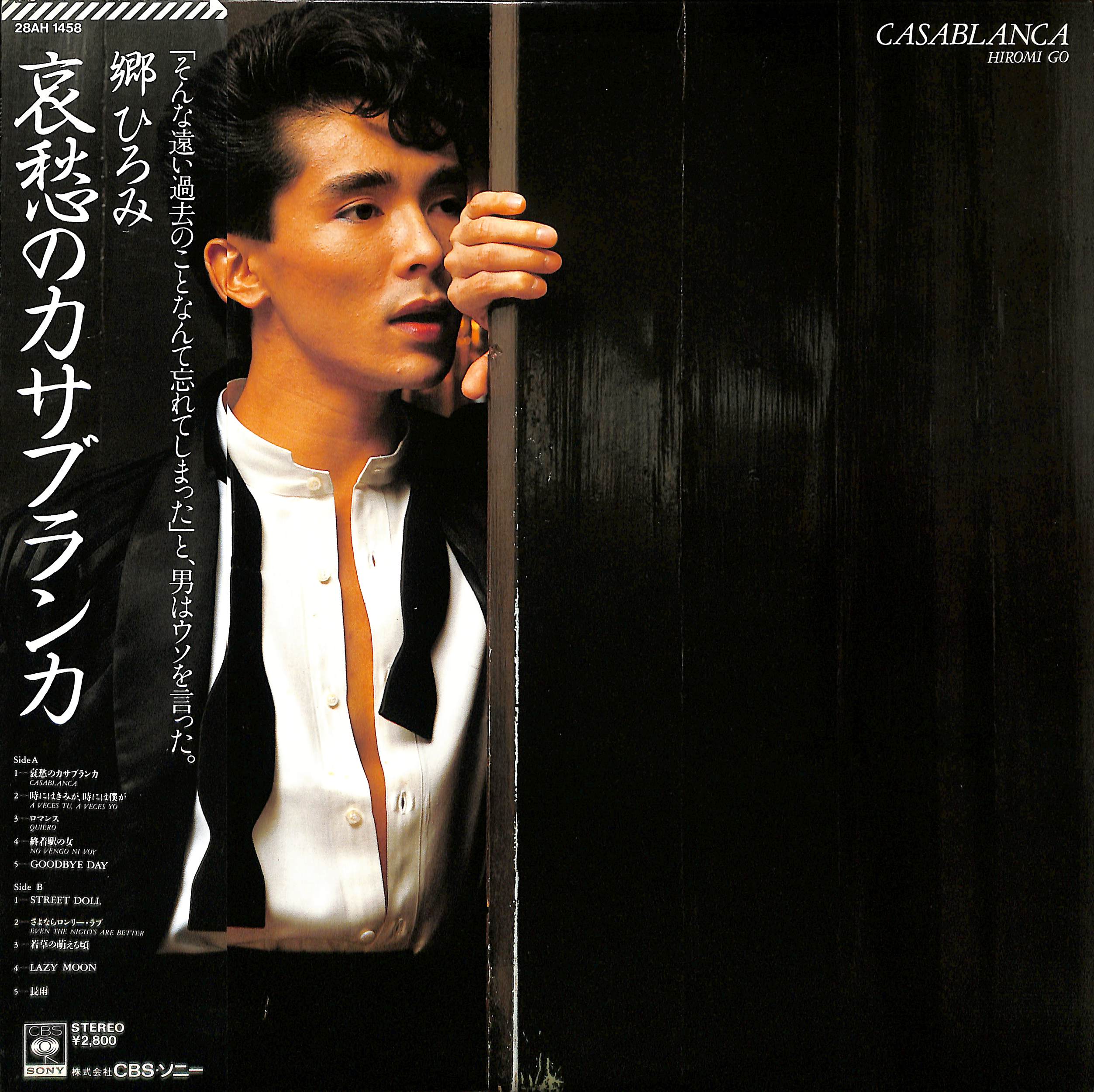 芽瑠璃堂 ＞ 桑名正博 『(中古盤) 真夜中列車第2便 / 馬鹿な男のR&R（7