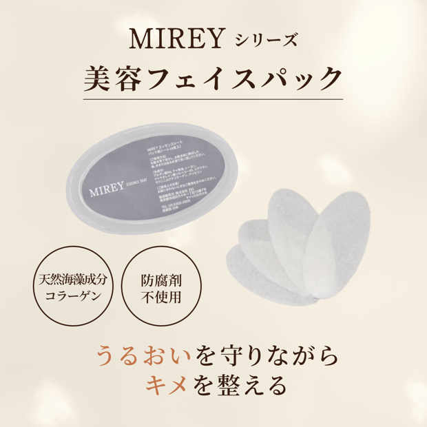 メルチェコレクション / MIREYエクセレントオイル
