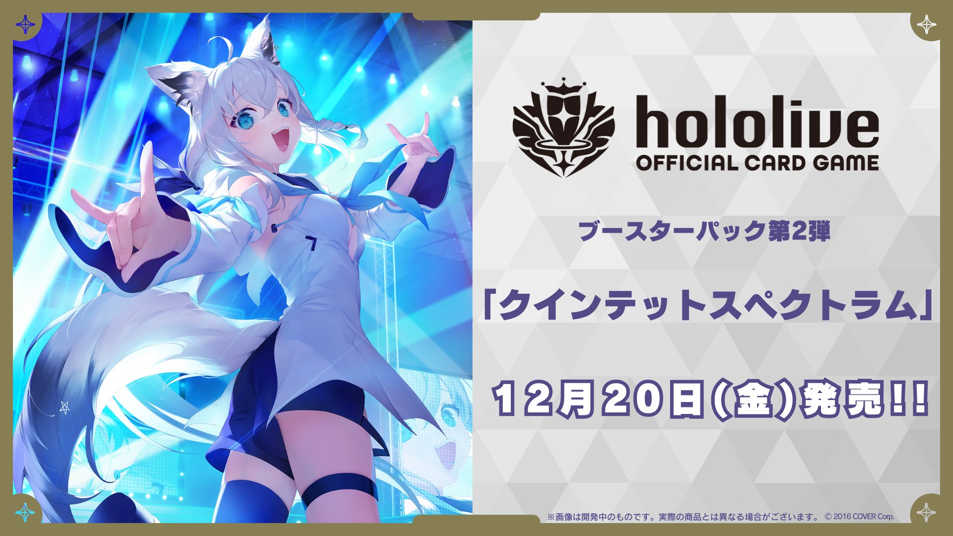 発売中】hololive OFFICIAL CARD GAME ブースターパック