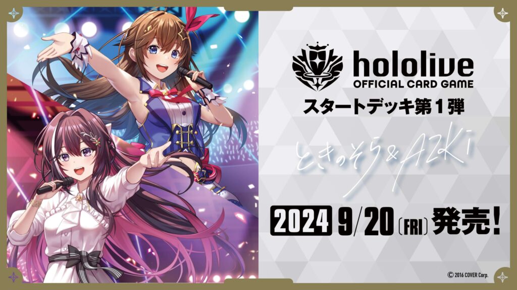発売中】hololive OFFICIAL CARD GAME スタートデッキ「ときのそら