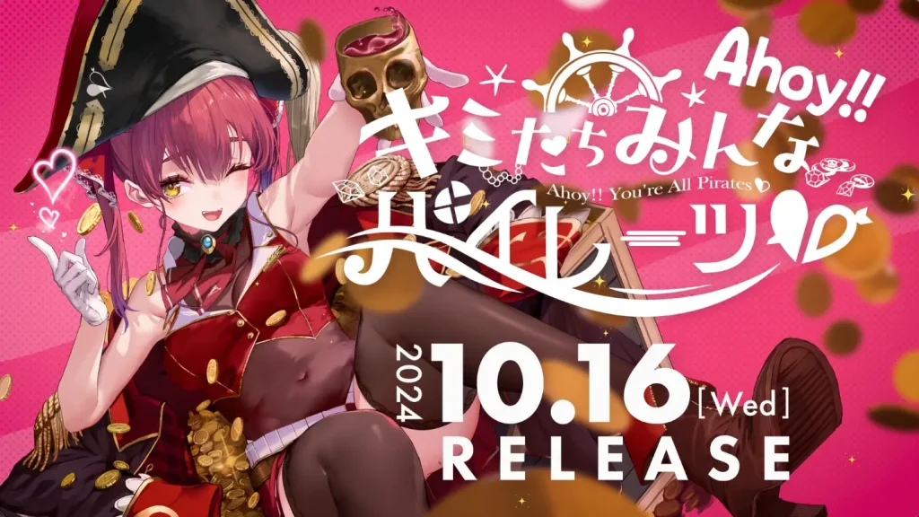 発売中】宝鐘マリン ／ 1st Album 『Ahoy!! キミたちみんなパイレーツ