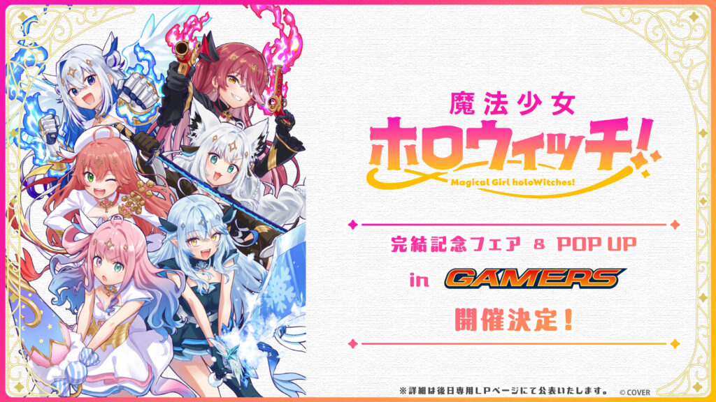 ホロライブ グッズ情報まとめ