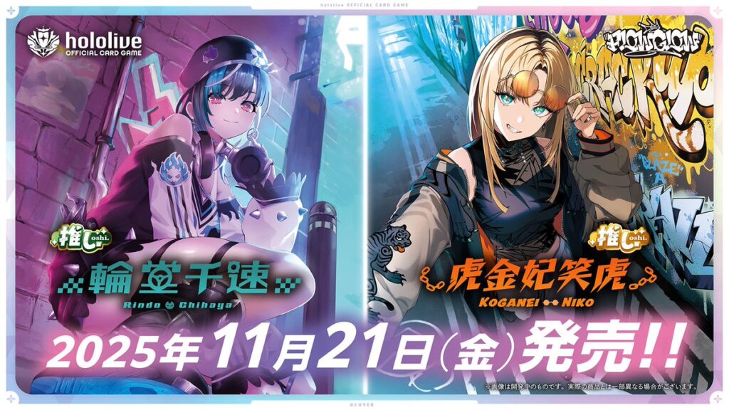 発売中】hololive OFFICIAL CARD GAME オフィシャルホロカストレージ