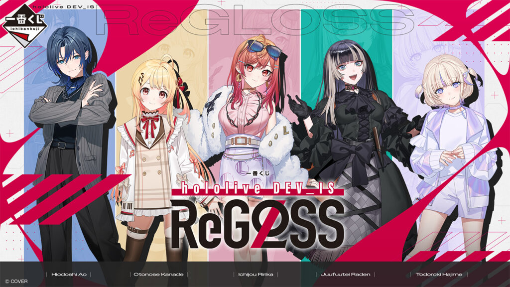 発売中】一番くじ ホロライブ ～Villain Style～ 白上フブキ・大神ミオ