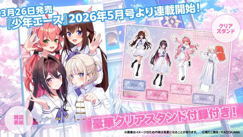 ホロライブ グッズ情報まとめ