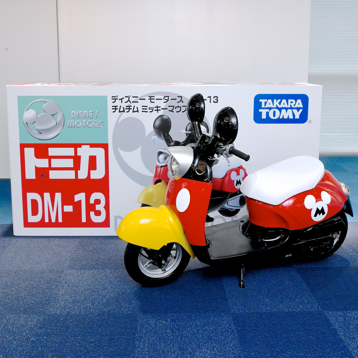 トミカがライフサイズに！ディズニーモータース10周年プログラムの1つ