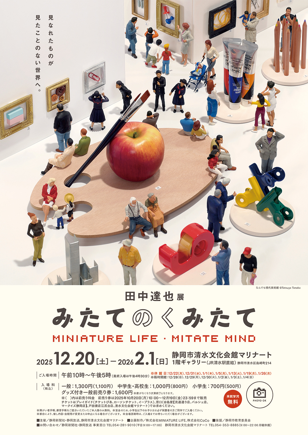 MINIATURE CALENDAR