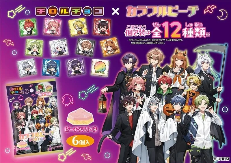 セブン限定】カラフルピーチ「からぴチロル」爆誕！全12種の推しと
