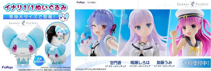 Summer Pockets】ついに来た！F:NEXフィギュア＆1/1イナリぬいぐるみが