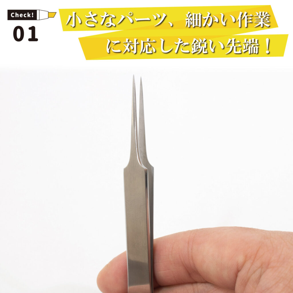 F-103 GGピンセット